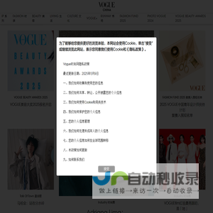 VOGUE时尚网