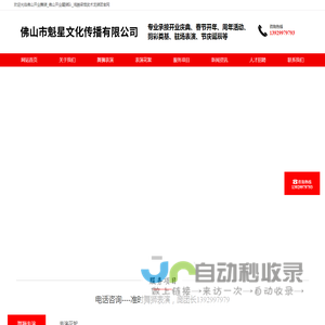 佛山开业舞狮