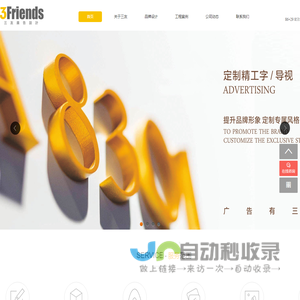 西安三友仁广告装饰工程有限公司