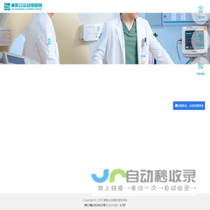 美联众合动物医院