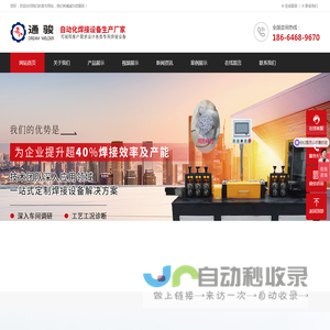 广州市通骏机械设备有限公司
