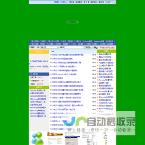 久丰模板网站