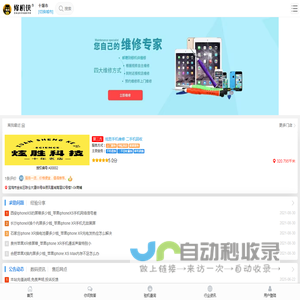 修机侠