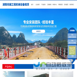 湖南省兆越工程机械设备租赁有限公司