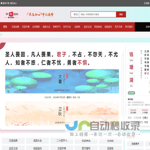 字典百科