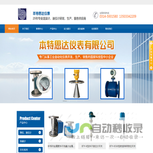 承德金属管转子流量计
