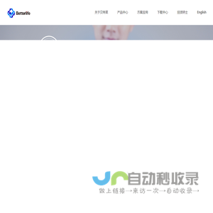 深圳贝特莱电子科技股份有限公司