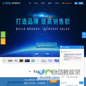 邮件群发