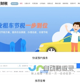 韶关记账报税