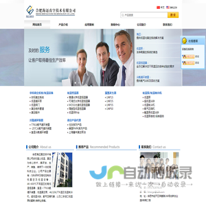 合肥海迈真空技术有限公司