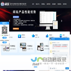 游戏代理加盟,手游代理,休闲游戏开发