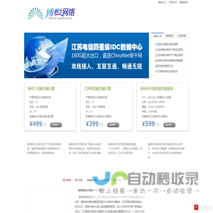扬州服务器租用与托管