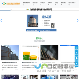 罐体耐磨修复材料