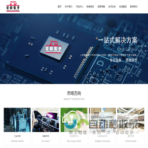 上海曾都电子科技有限公司
