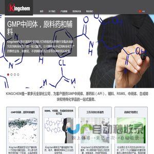 Kingchem