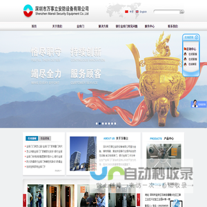 密室门
