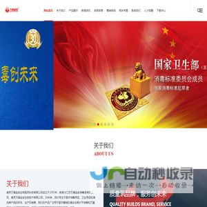南京万福金安生物医药科技有限公司专业研发