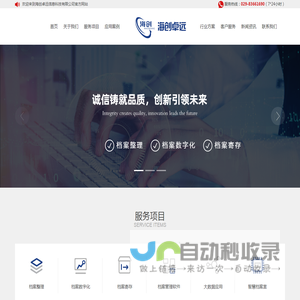 腾龙公司客服经理