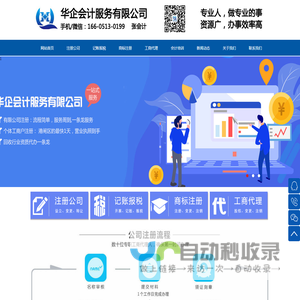 南通公司注册