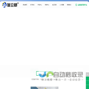 济源多立特新型建材有限公司