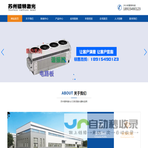 激光打标