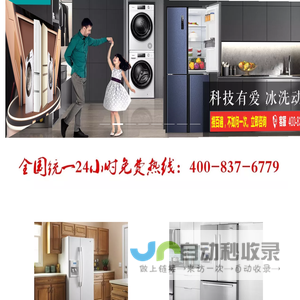 专业维修冰箱