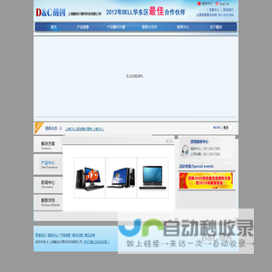 上海戴尔代理商