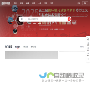 材料数字化交互门户