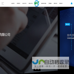 徐州微科仪器设备有限公司