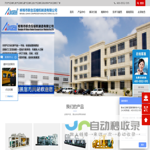 蚌埠市联合压缩机制造有限公司