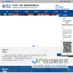 中汇开来