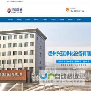 -净化板生产厂家_提供机制硅岩板,不锈钢手工岩棉板定制与批发-德州兴瑞净化设备有限公司
