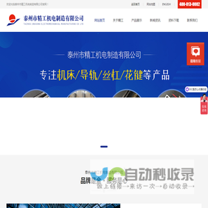 线切割