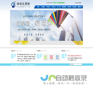 塑粉