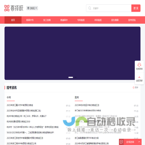找好学校,上喜择校！