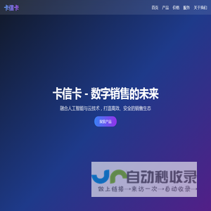 卡信卡