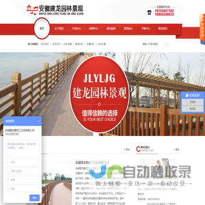 仿木护栏