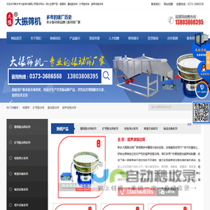 摇摆筛