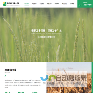 安徽阜阳颍上县瀚玥种植专业合作社官网
