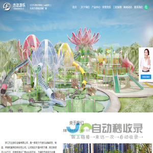 浙江方达游乐设备有限公司