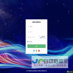 破局会员管理系统