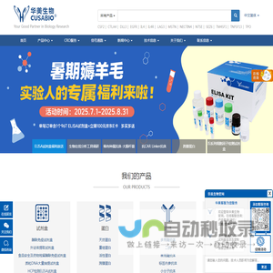 专业提供基因,重组蛋白,抗体,ELISA