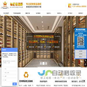 不锈钢恒温酒柜