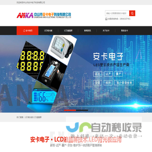 LED背光板,背光板厂家,LCD液晶屏