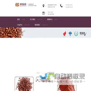 红磷阻燃剂生产厂家