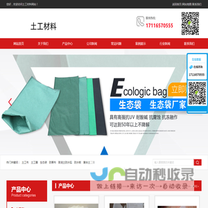 土工布