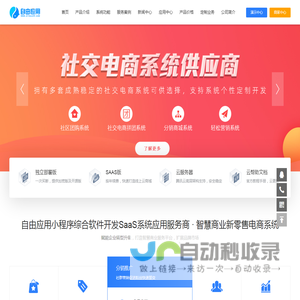 自由应用