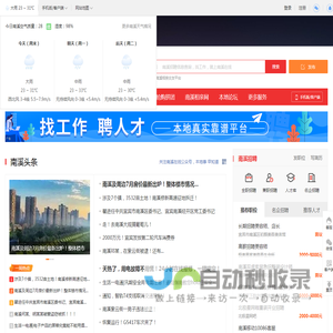 南溪在线