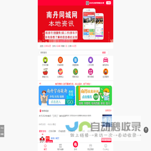 南丹同城信息·耀钦网络信息服务部
