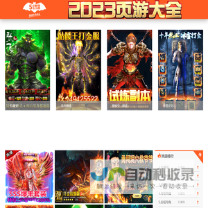 好玩的网页游戏排行榜